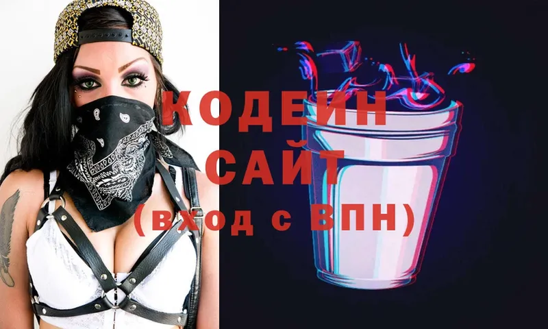 Кодеиновый сироп Lean напиток Lean (лин)  Любань 